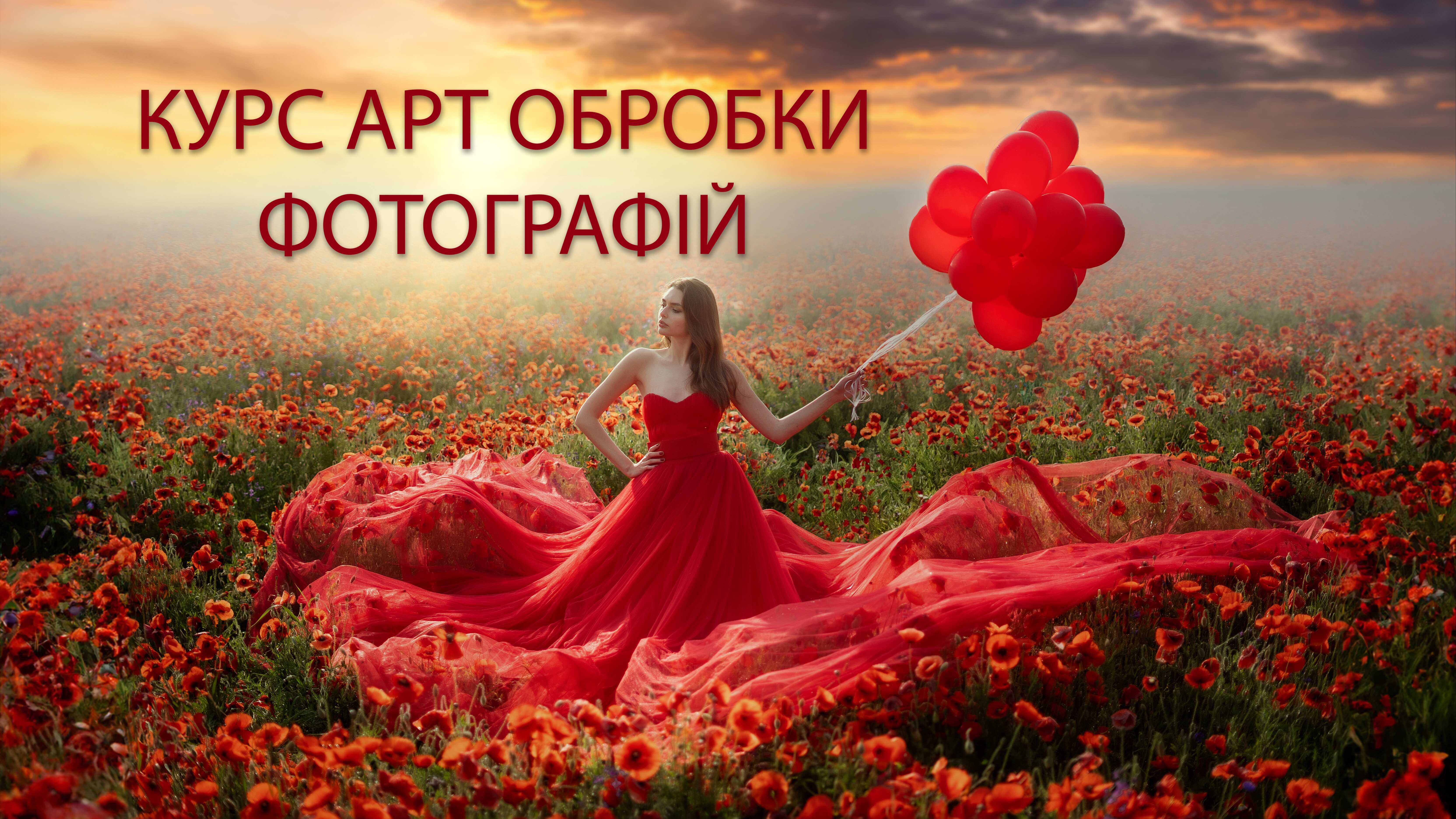 Урок 2. Чистка кадру від лишнього. Заміна неба (2 способи).